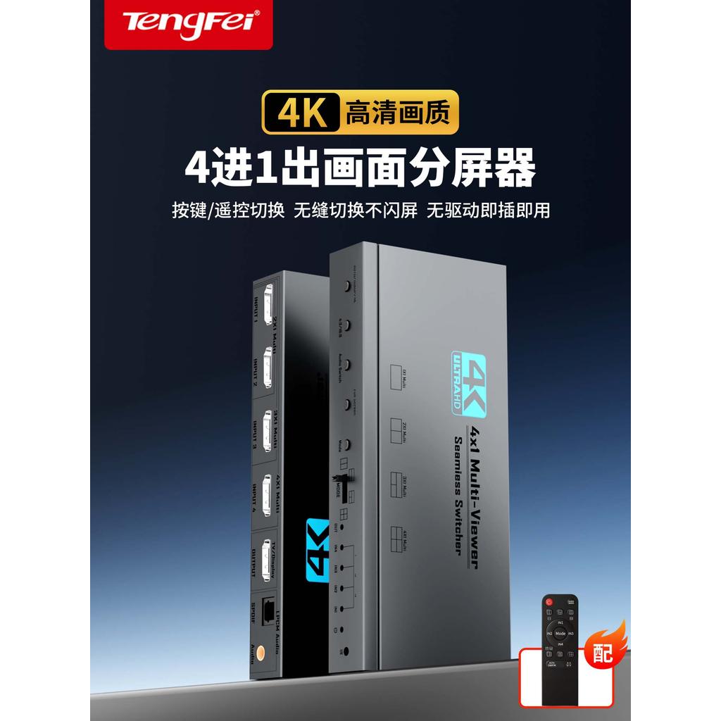 Tengfei Splitter Four In One Out Adequado para HDMI 4K HD 4 em 1 Out Splitter Suporte dnf Game Brick Moving Computer Spl