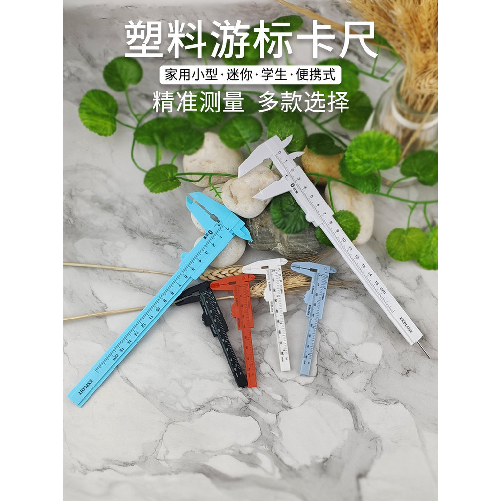 [Good Deals] Plastic caliper for home use, mini caliper, mini measuring tool, depth gauge, stainless steel jewelry0-150H