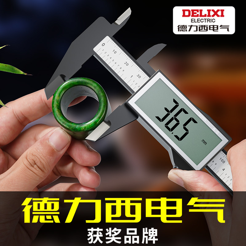 [Recommended] Delixi digital display caliper, bracelet edge depth gauge, small electronic caliper for jewelry and antiqu