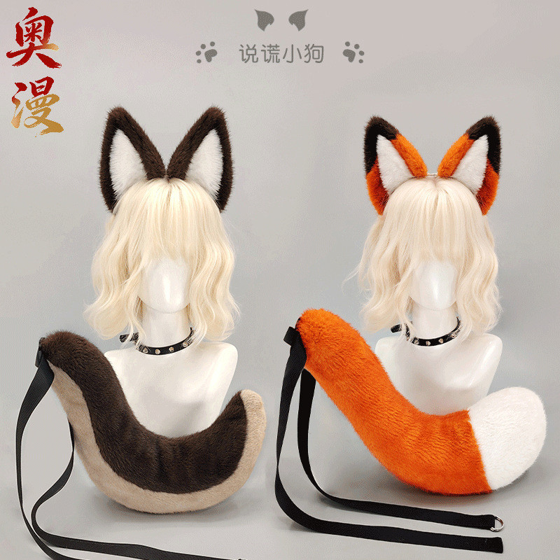 Conjunto de Acessórios de Cosplay 2D F5NV Lying Puppy Anime com Tiara de Orelhas de Raposa e Cauda