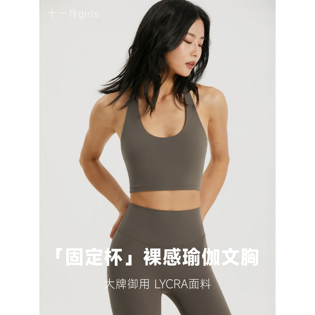 LYCRA Copo Fixo Halter Neck Yoga Sutiã Nu Respirável Linda Costas Fitness Roupa Interior Esportiva Elástica de Baixa Int