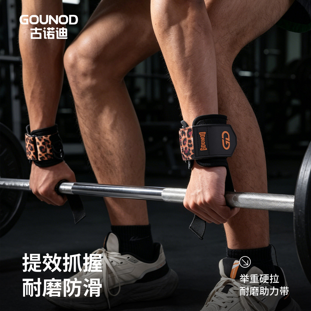 GOUNOD GOUNOD Fitness Deadlift Cinto de energia antiderrapante Barra Horizontal profissional Pull-up Training Power Belt