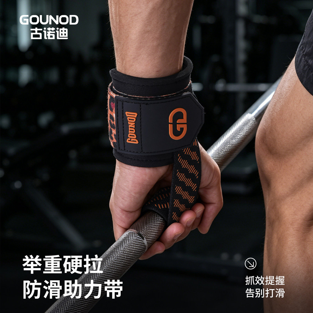 GOUNOD GOUNOD Fitness Deadlift Cinto de energia antiderrapante Barra Horizontal profissional Pull-up Training Power Belt