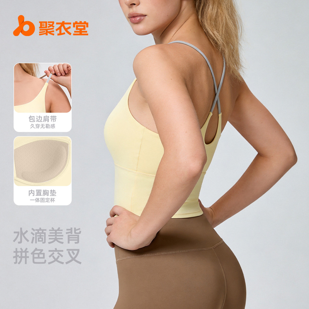 Sports Nude Feel Non-Marking Fixing One-Piece Sling Shockproof Women's Fitness Beauty Back Yoga Vest yIig