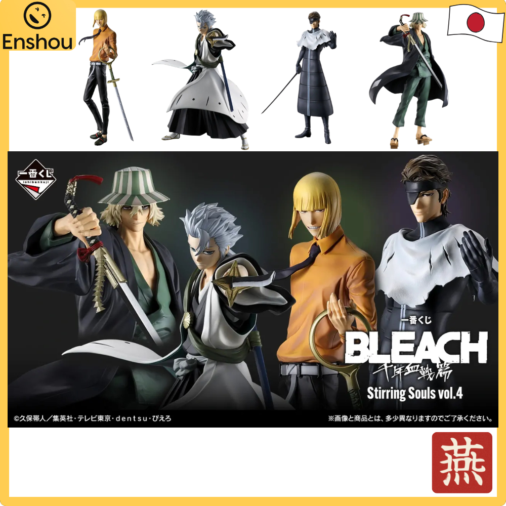 [Direto do Japão]Ichiban Kuji BLEACH Stirring Souls vol. 4