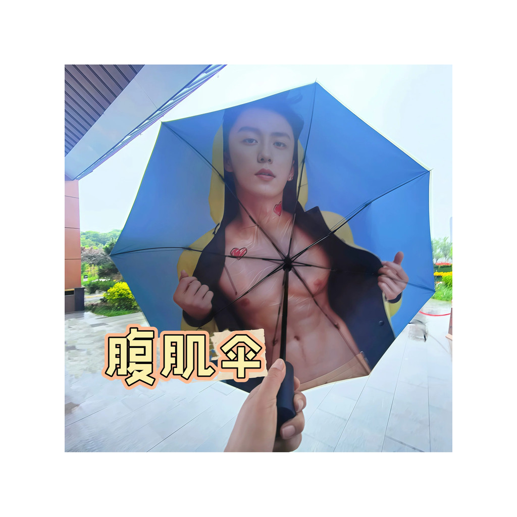Huang Jingyu Abs Muscle Umbrella Star Merchandise Fan Support Presente 30% de desconto Guarda-chuva ensolarado totalment