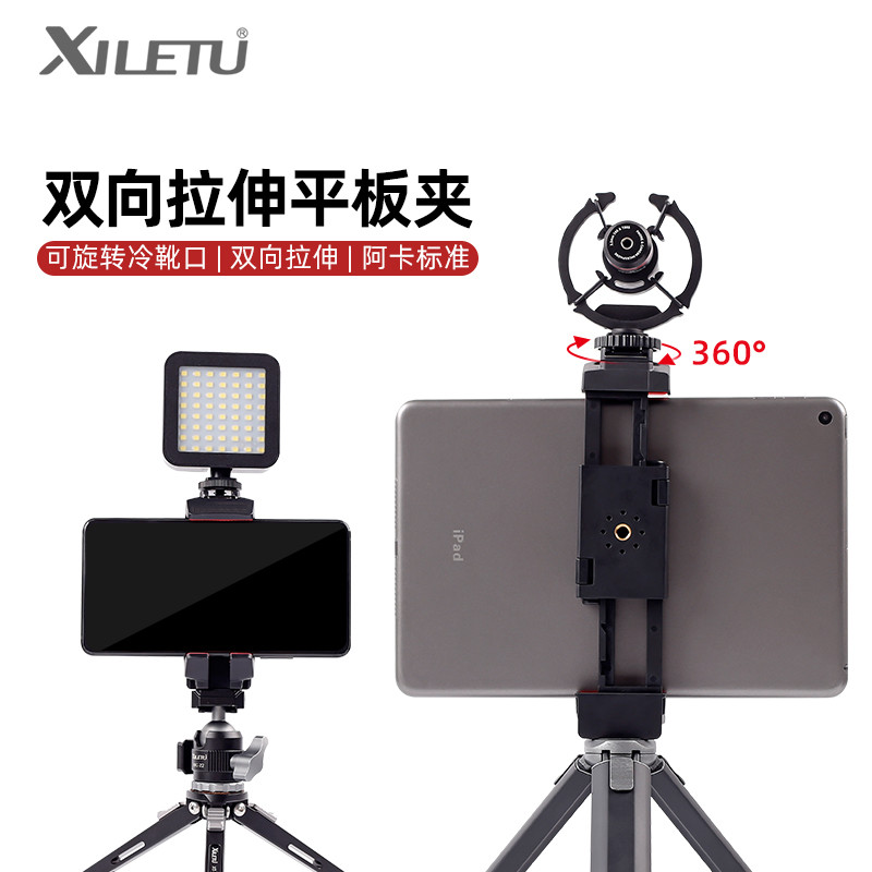Xiletu grande suporte Universal para Tablet de celular giratório sapata fria mola extensível Aka PTZ clipe de fixação