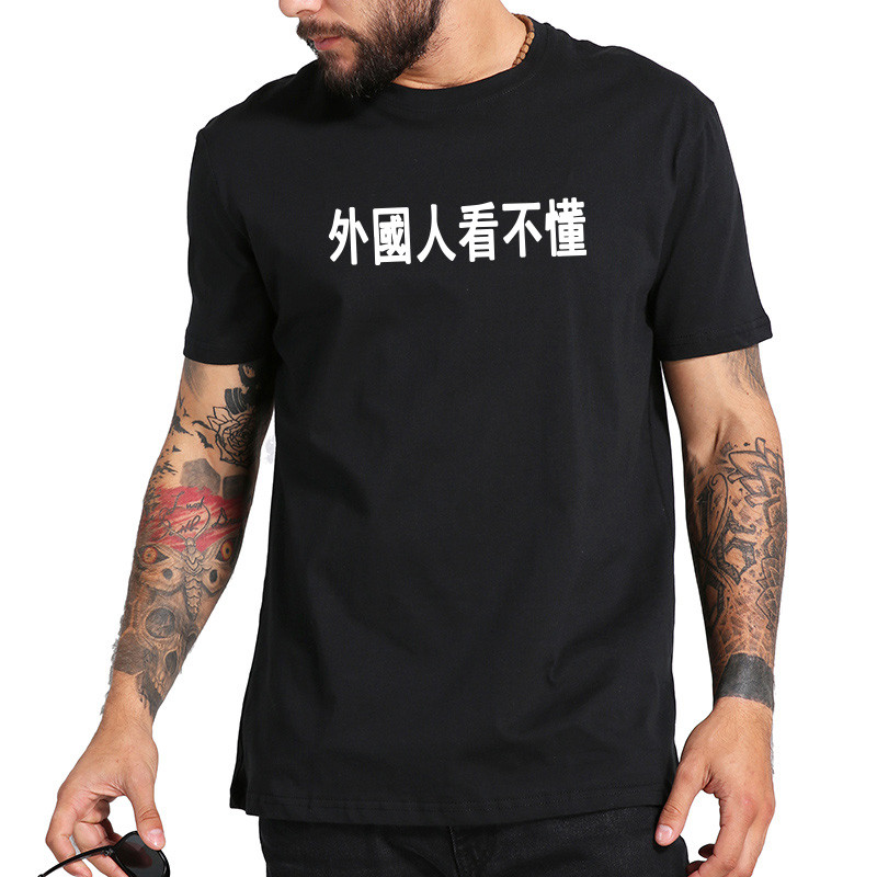 Funny_Chinese_Words_Printed_Tee_Shirt_Homme_Pure_Cotton_Casu