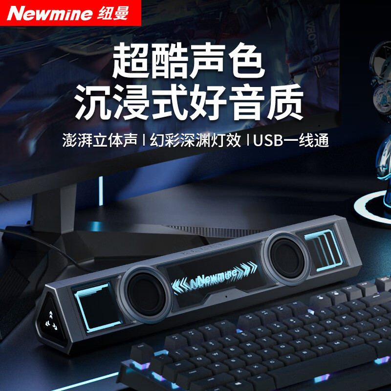 Newman BT518 Alto-falante Bluetooth Home Wired Long Strip Desktop Computador Áudio Surround Subwoofer Estéreo