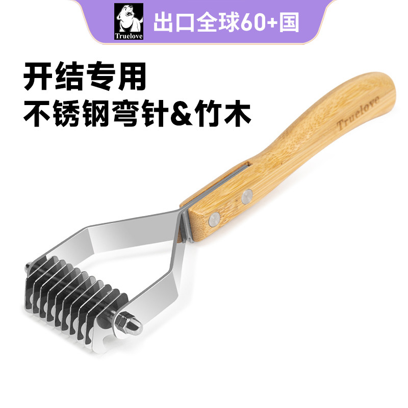 Truelove Pet cão gato atado pente remover flutuante escova de cabelo ferramenta útil suprimentos Teddy médio grande cão