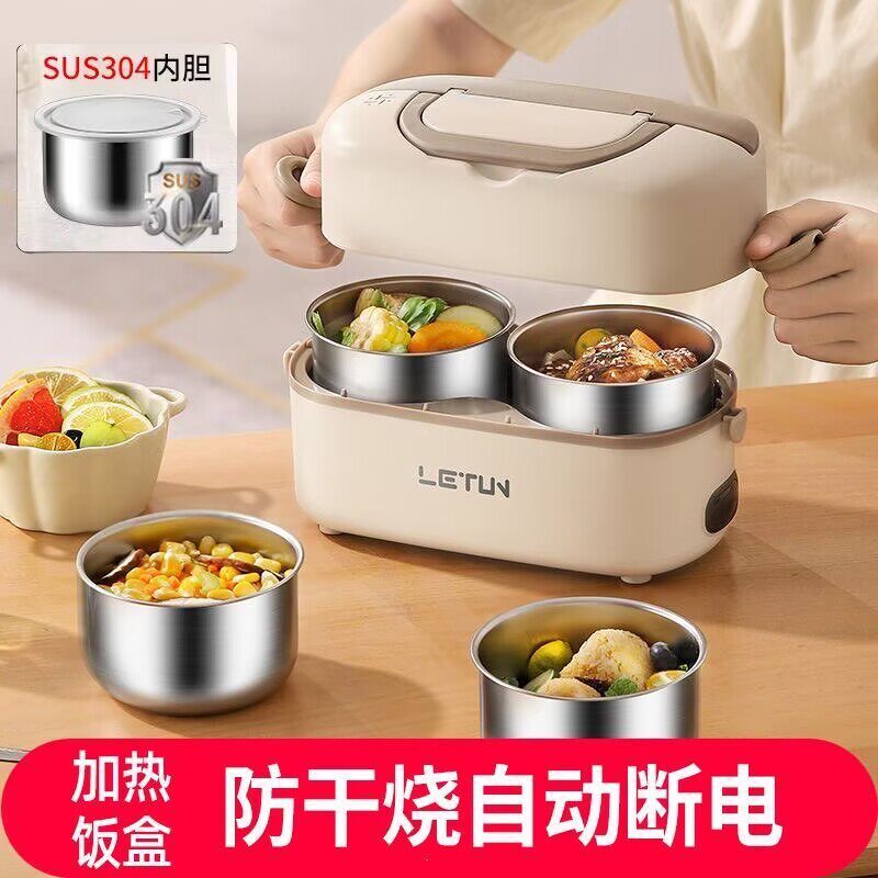 [Featured Selection] Electric heating lunch box, insulated lunch box, food warming device, portable stainless steel plug
