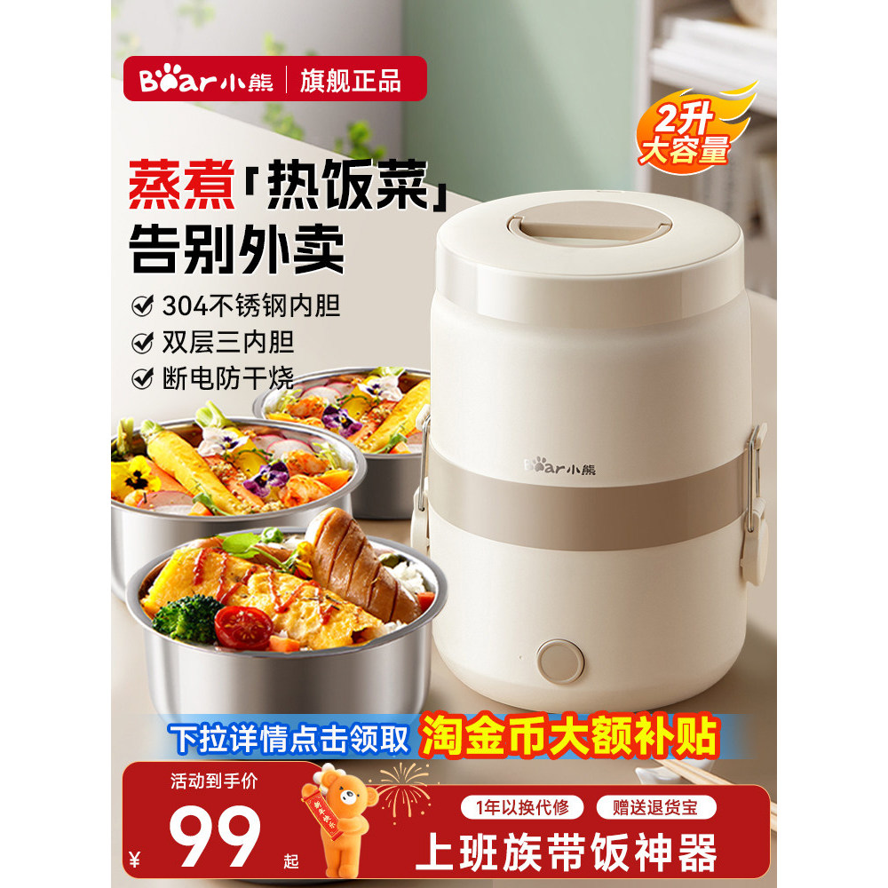 [Selection] Electric heating lunch box, heat preservation, plug-in, three-layer steaming and heating device, a portable