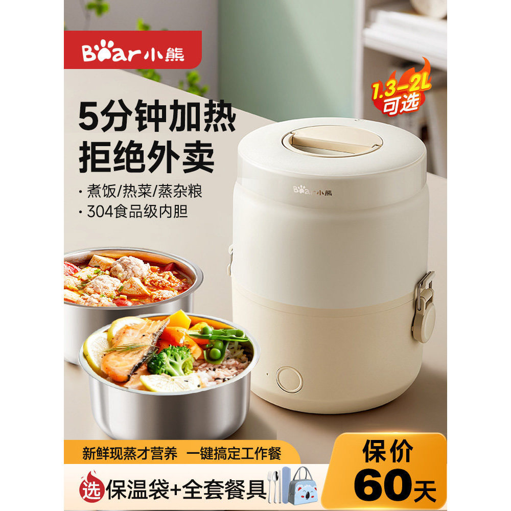 [Boutique] Heated lunch box, electric thermal insulation, plug-in, suitable for office use, self-heating device for cook