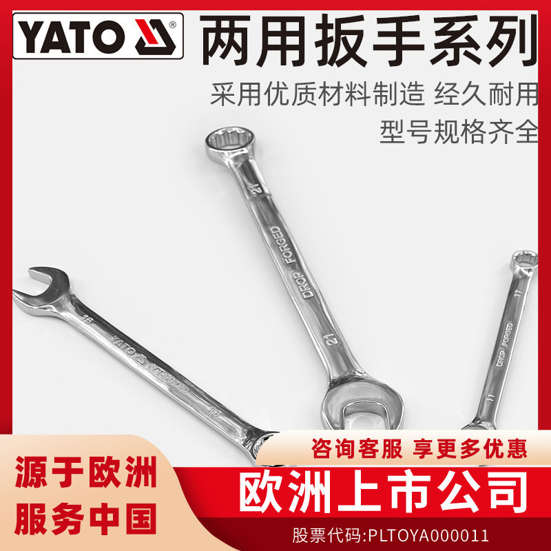 YATO YATO Torx Open-End Dual-Use Chave Espelho Polido Aço Carbono Torx Chave Torx Open-End