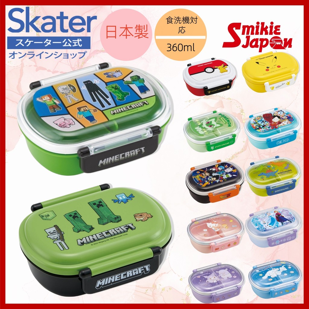 ska*ter Antibacterial Fluffy Tight Run Lunch Box Pikachu Antibacterial Soft-Lid Tight Lunch Box Minecraft 360ml