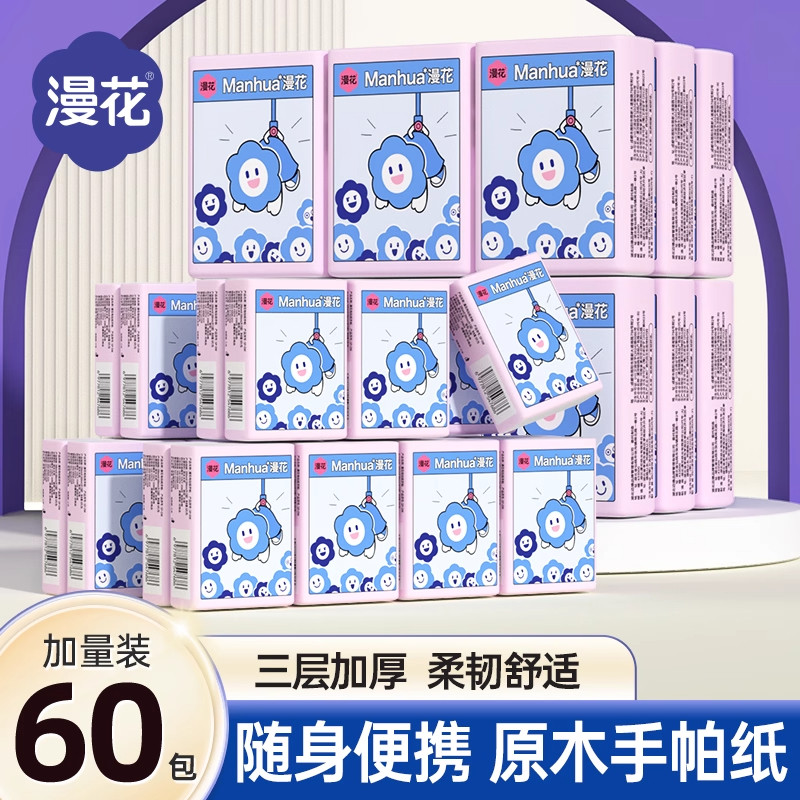 Manhua lenço de papel pequeno saco tecido viagem Mini portátil papel higiênico Facial guardanapo papel