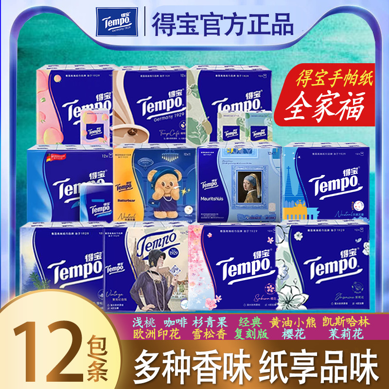 Lenço Tempo/Depo Papel Várias Fragrâncias 4 Camadas de Impressão Espessada Pode Água Molhada Tecido Portátil de Viagem F