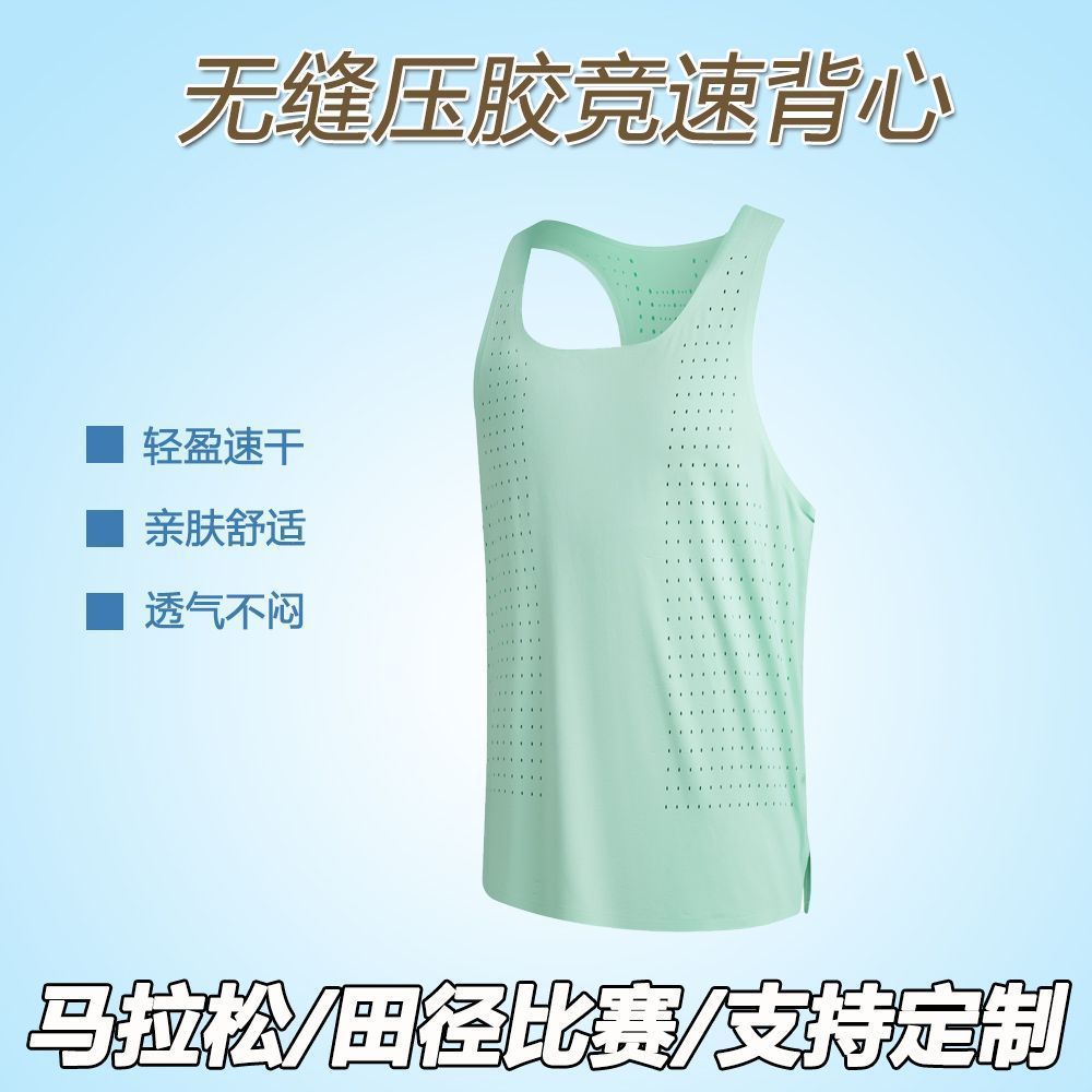 Seamless Rubber-Pressed Running Vest Ultra-Light Racing Punch Special Race Marathon Quick-Dry Vest Wbba