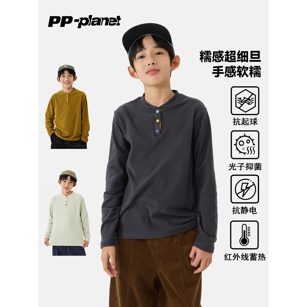 PP Planet Original Boys [Photon Antibacteriano] Waxy Feel Q-Elastic Suéter de lã quente médio grande infantil com fundo