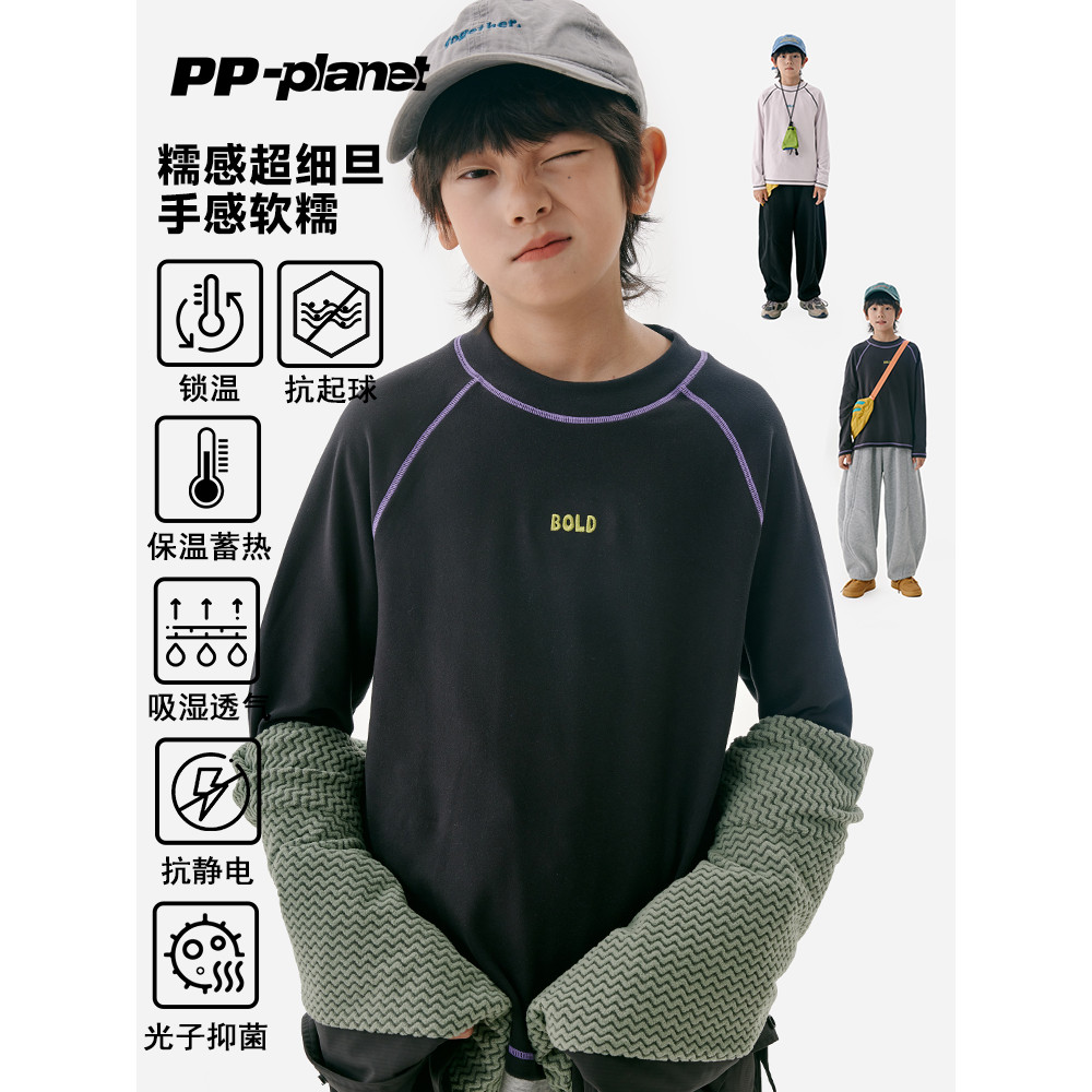 PP Planet Original Boys [Temperatura Constante Mantendo-se Aquecido] Waxy Feel Q-Elastic Suéter de Lã Quente Médio Grand