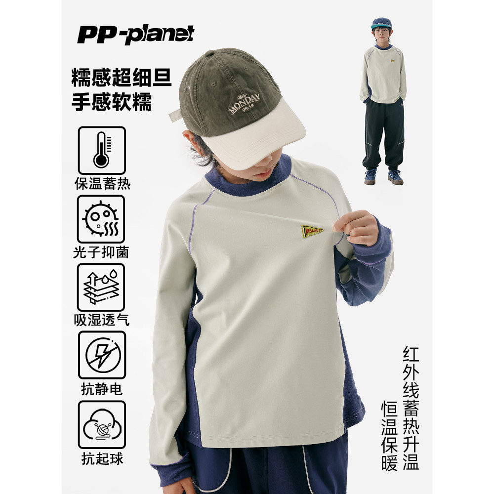 PP Planet Original Children [Waxy Feel Super Fine Denier] Antiestático Q-Elastic Casaco de Lã Quente Médio Grande Camise