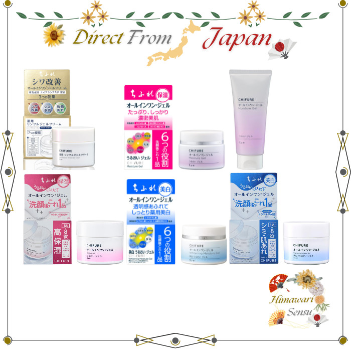 Chifure All-in-One Gel Wrinkle Care Moisturizing Whitening Fragrance-Free【 Direct from Japan 】