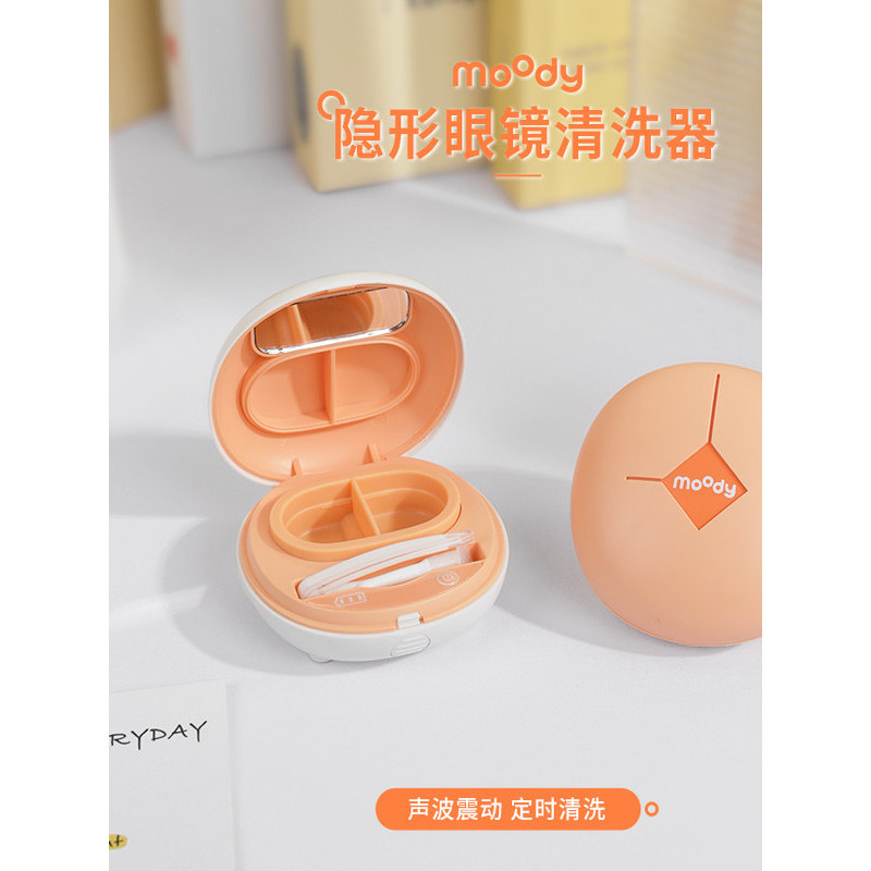 [Boutique] moody All-in-one electric contact lens cleaning machine, automatic cleaning and care device for colored conta