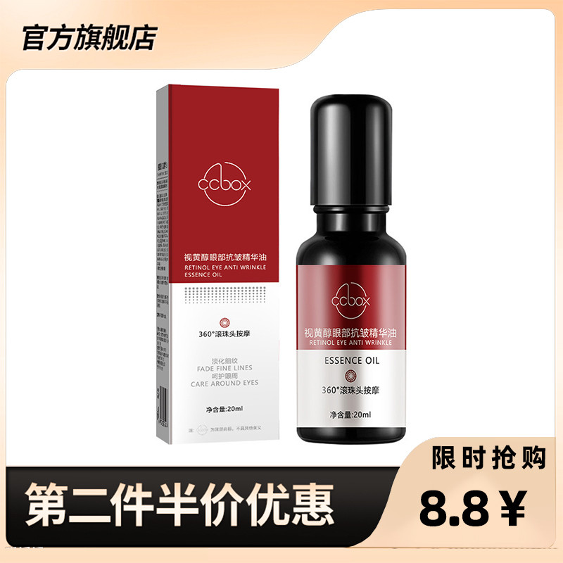 Ccbox genuíno Roll-On Retinol olho Anti-rugas essência óleo líquido massagem no gelo levantamento endurecimento desbotam