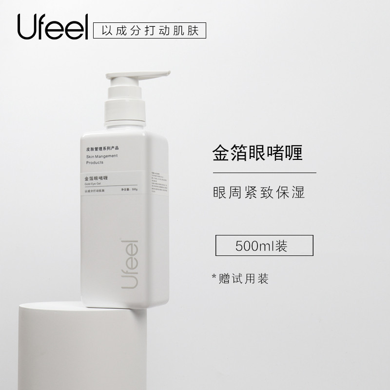 Folha de ouro gel creme para os olhos Anti-rugas grande capacidade garrafa linha de salão de beleza dedicado gel massage