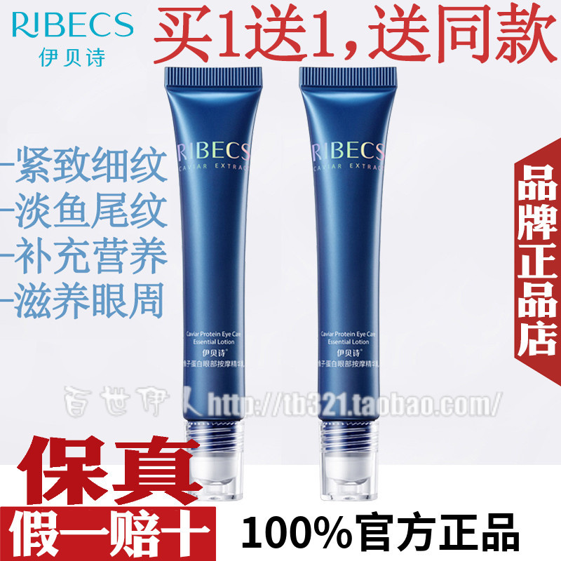 Ibeshi Caviar Eye Massage Essence Lotion Homens Mulheres Firmador Anti-Rugas Linhas Finas Essência para os Olhos Creme p