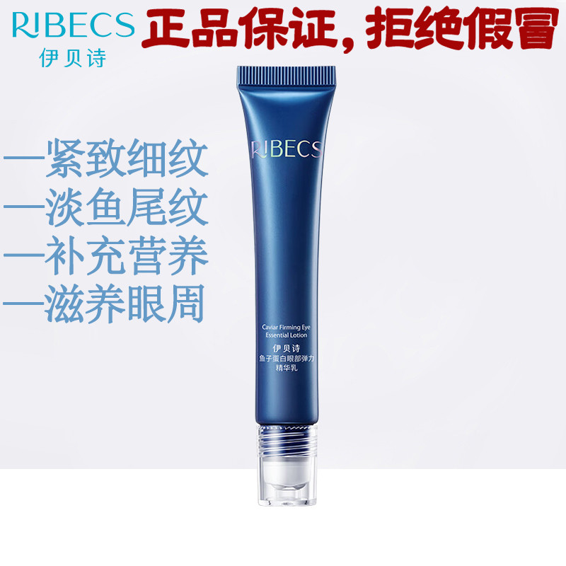 Ibeshi Caviar Eye Massage Essence Loção Hidratante Hidratante Firmador Anti-Rugas Linhas Finas Creme para os Olhos Essên