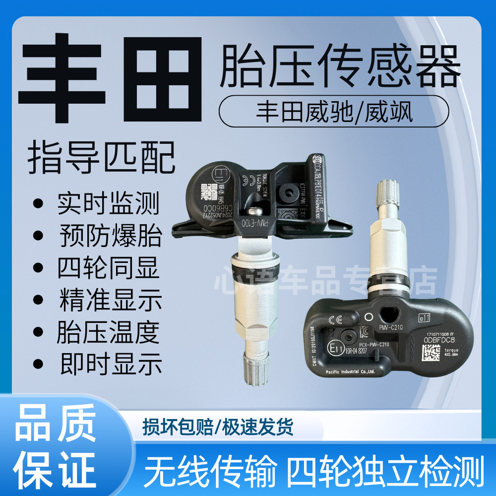 [Selection] Suitable for Toyota Vios/Weisa Tire Pressure Sensor Tire Pressure Detector Car Tire Pressure Monitor SD7I