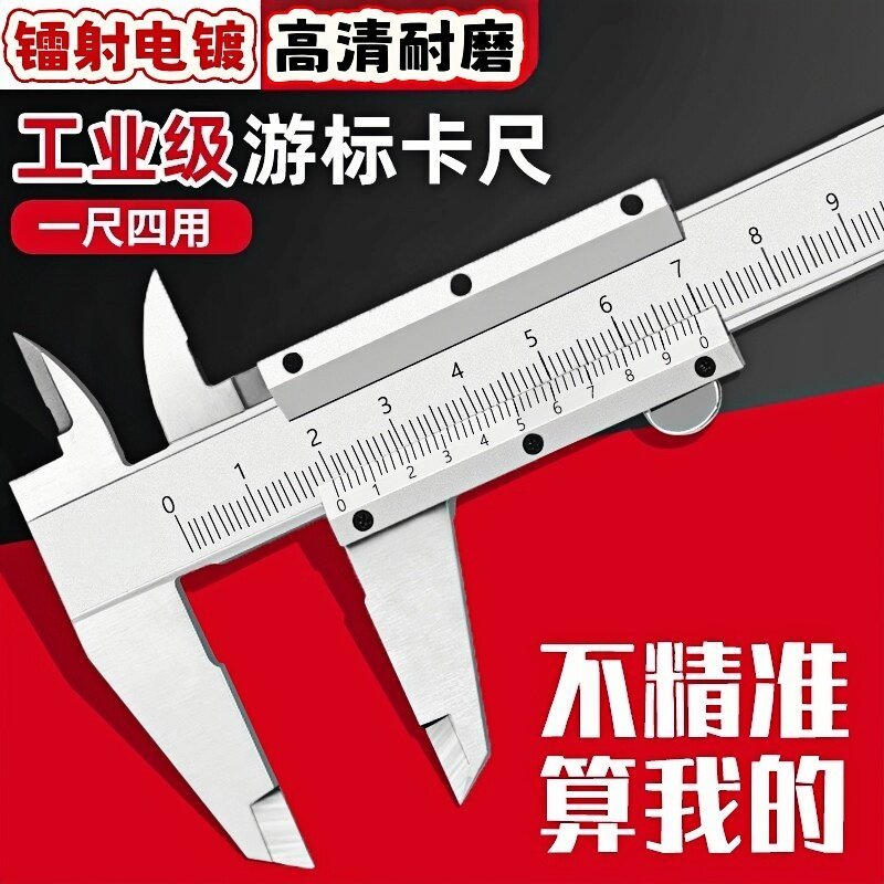 [Spot Goods] Newly upgraded high-precision digital display caliper, industrial-grade, suitable for home use, small items