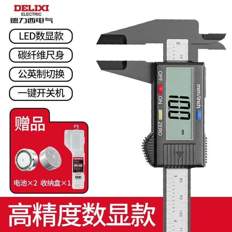 [Youpin] German imported Delixi high-precision electronic digital calipers for home use, suitable for measuring bracelet