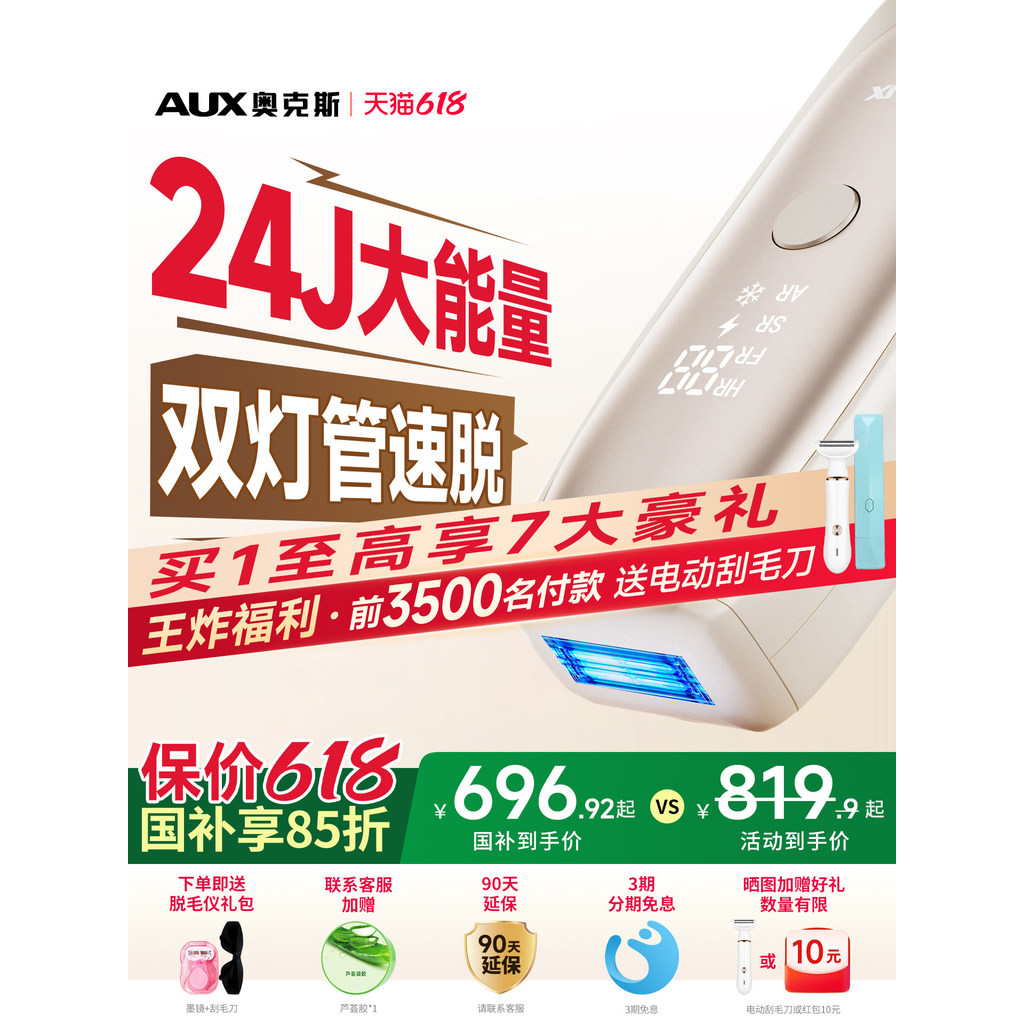 [Good Quality] 618Carnival]Dual-lamp ice-point sapphire hair removal device for home use, suitable for women with thick