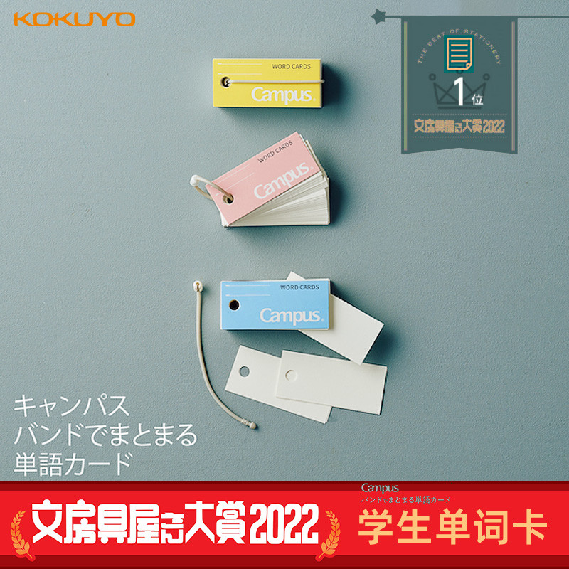 Japão Japão Japão KOKUYO KOKUYO Campus Word Card Silicone Strap Estilo Portátil Rosa Azul Amarelo Memória Portátil Inglê