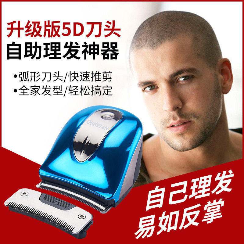 [Preferred] Jida Hair Clipper, self-service balding device, electric hair trimmer for home use, hair cutting and shaving