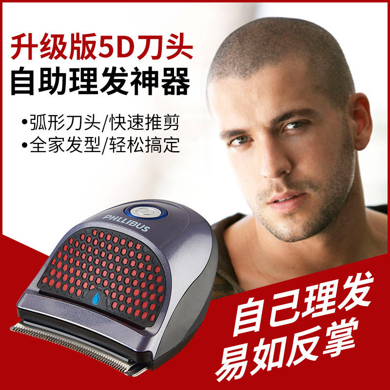 [Featured Selection] Jida Hair Clipper, self-service balding device, electric hair trimmer for home use, hair cutting an