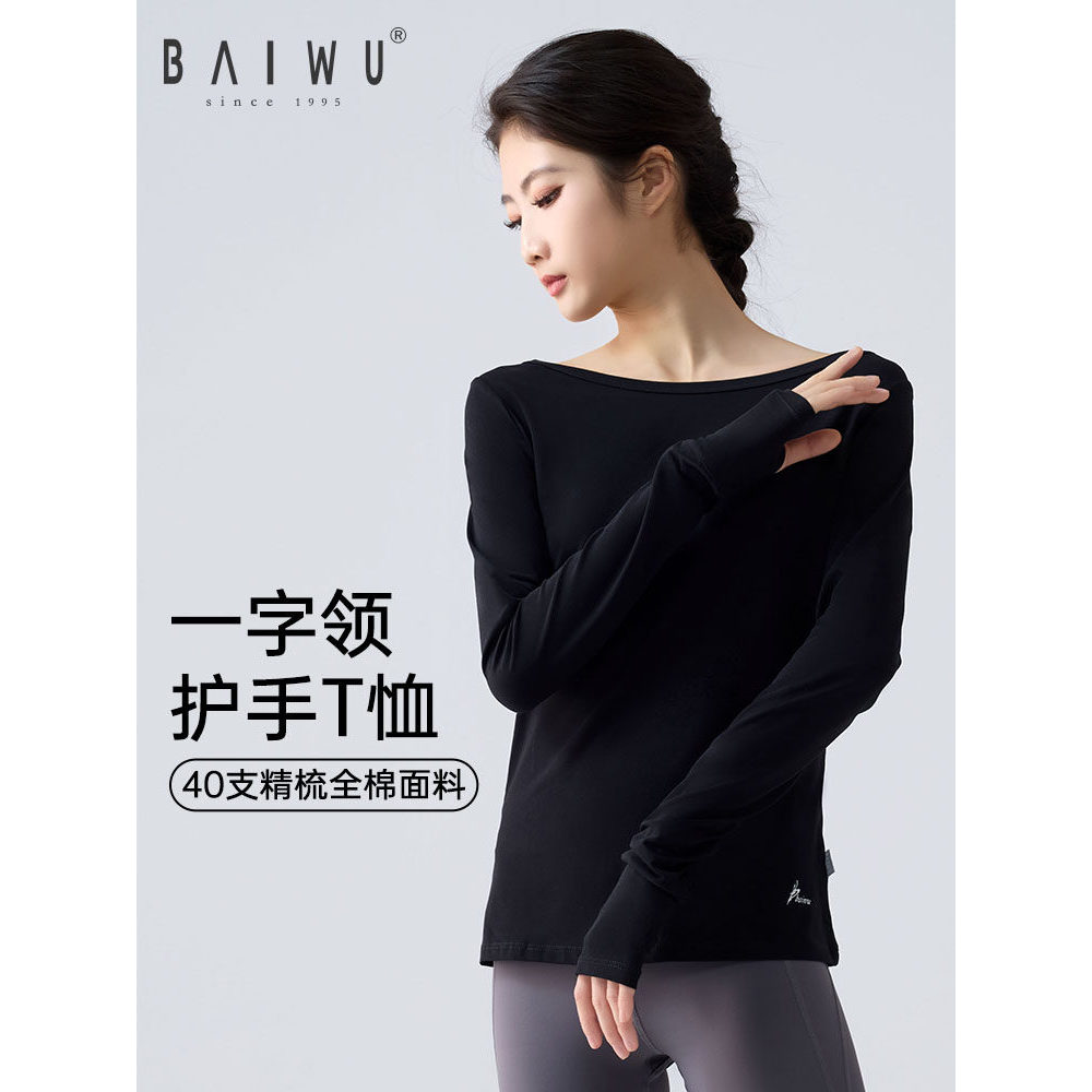 Cypress House Dance Practice Gola Redonda Manga Comprida Handguard Top Body Training Slim-Fit Camiseta Fe11411404