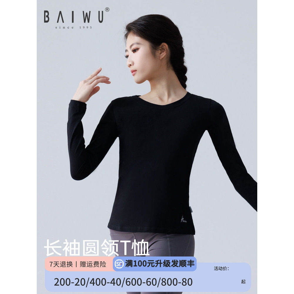 Cypress House Dance Practice Suit Top Feminino Adulto Ballet Suit Camiseta de manga comprida com gola redonda11411414
