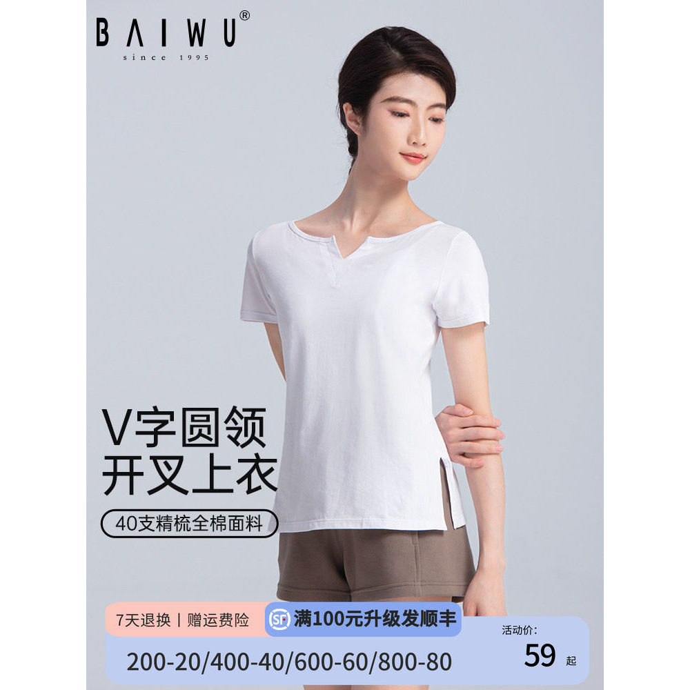 Cypress House Dance Practice Top em forma de V em torno do pescoço dança terno de treinamento básico camiseta de manga c