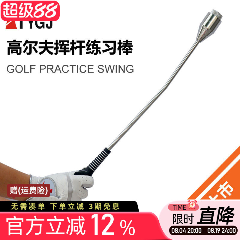 Treinador de balanço de golfe Swing Stick Metal Weighted Auxiliar Trainer Prática para iniciantes
