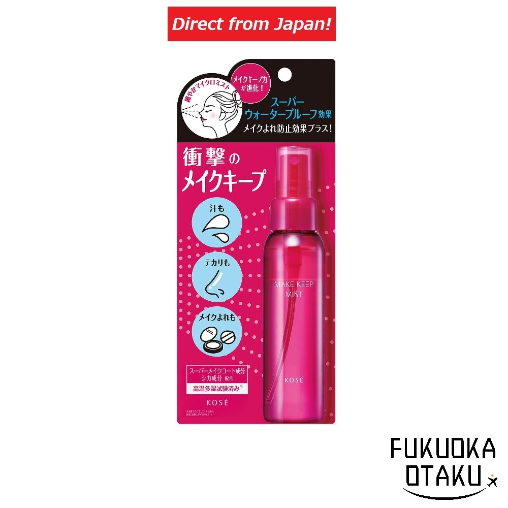 KOSE  Fixador Make Keep Mist EX maquiagem Japão【Direto do Japão】