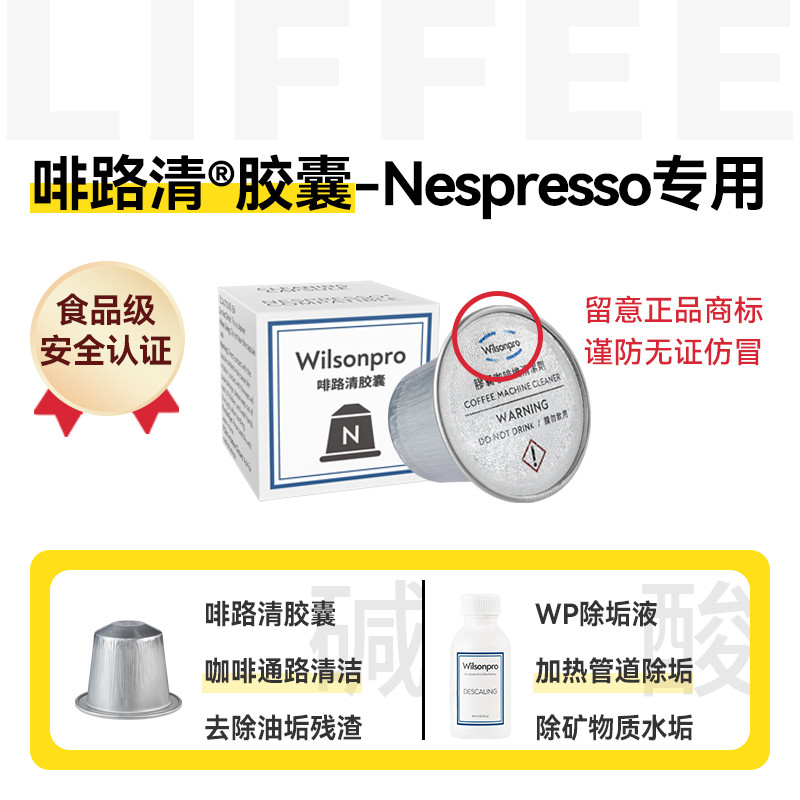 Wilsonpro Brown Cleaner Cápsula Nespresso Cápsula Máquina de Café Limpador Dedicado Cápsula de Limpeza Descalcificação