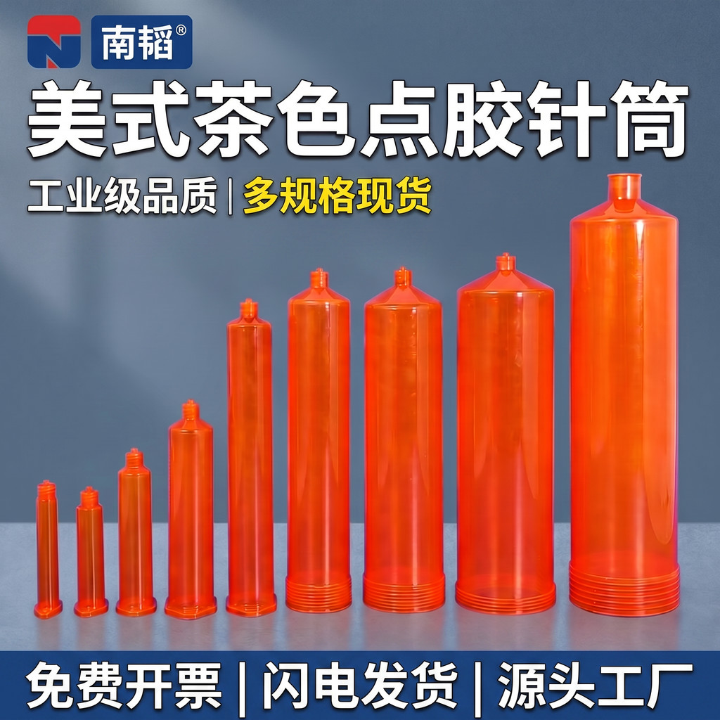 Nantao American Brown Dot Glue Seringa Grande Capacidade 100 200 300CC Seringa Dot Glue Machine Adaptador de tubo de col
