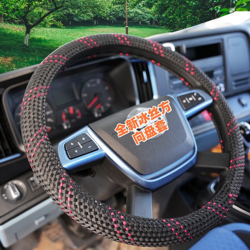 Dongfeng Liu Auto Chenglong H5V H7PRO novo M3 M5M7 cartão pesado dragão cartão T5T7 H6 capa de volante capa de aperto