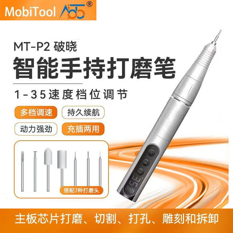 [Preferred] Botepo Xiao ultra-stable intelligent electric cutting and polishing pen, handheld small electric grinder, en