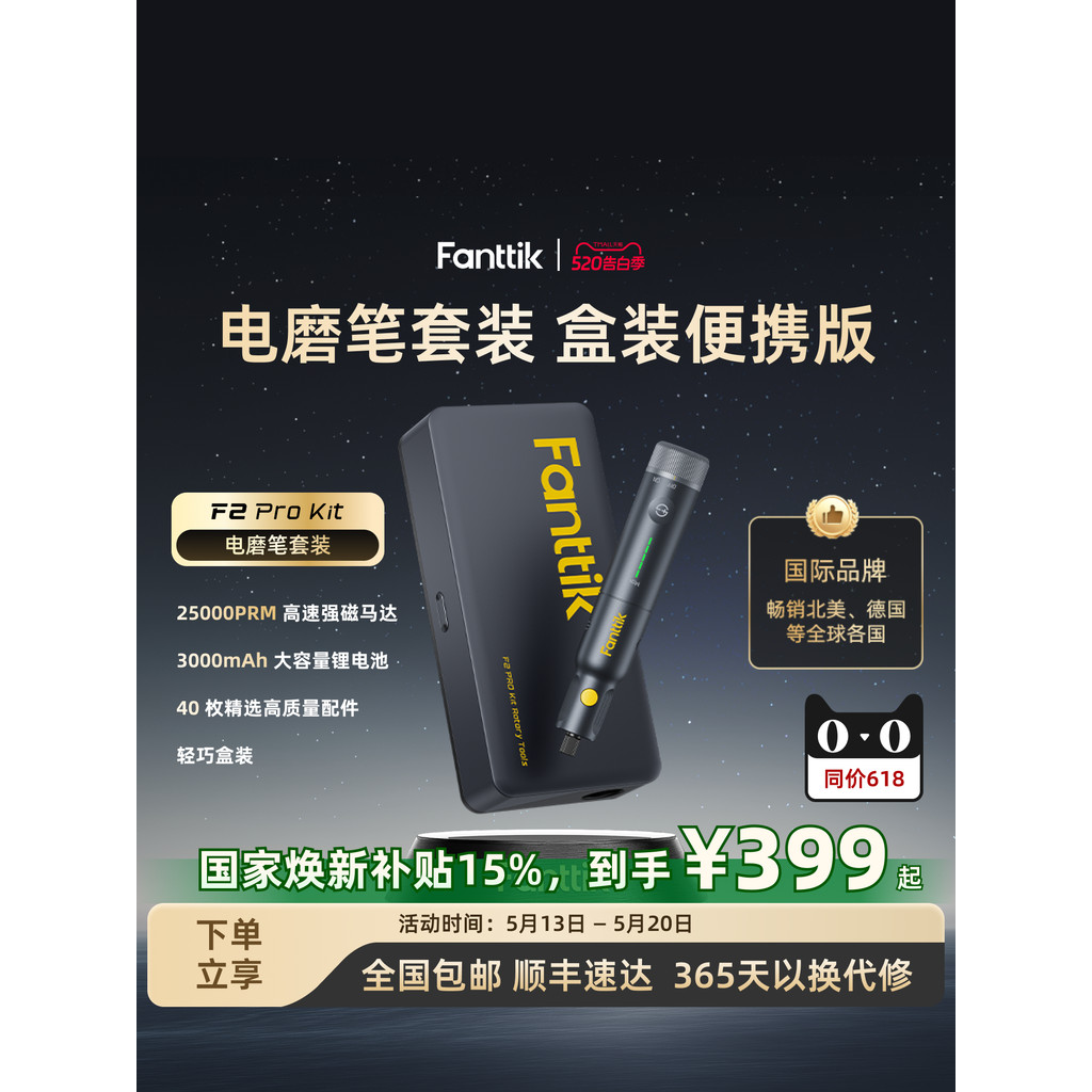 [Authentic] Fanttik Fanteke F2ProKit Electric grinding pen in a box, handheld electric polishing and engraving tool for