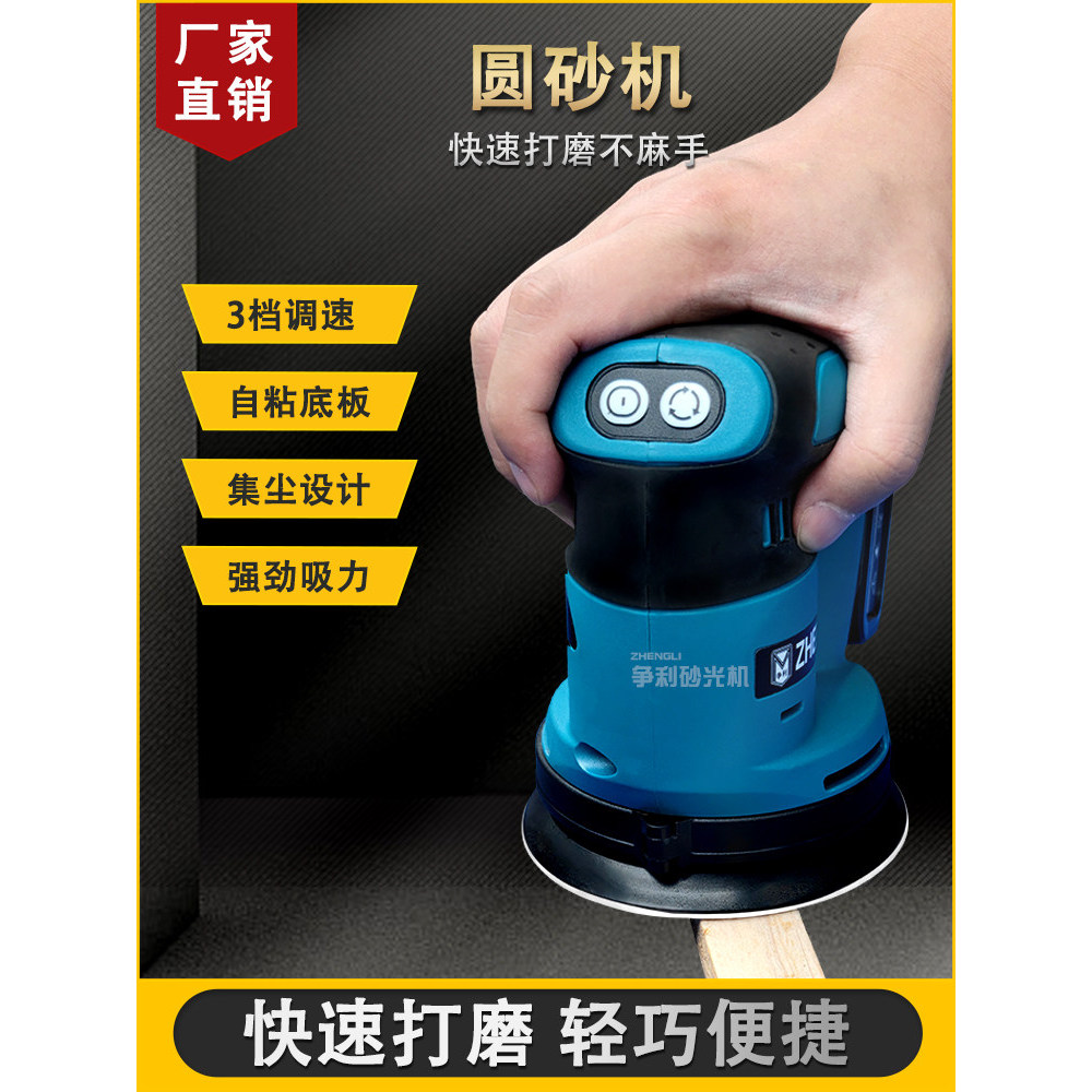 [Good Deals] Electric disc sander, small handheld sandpaper grinder, multifunctional flat polishing machine, lithium bat