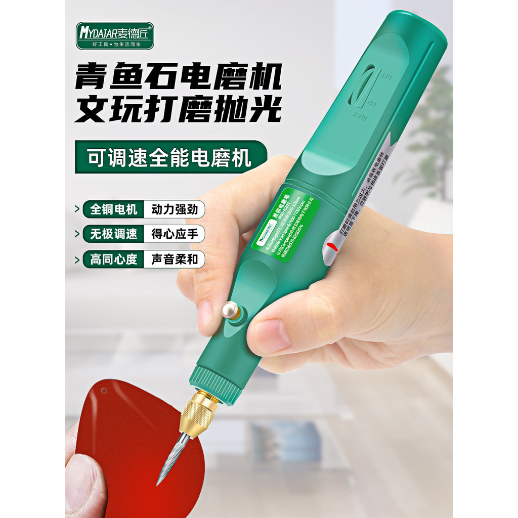 [Special offer] Blue stone polishing tool, electric polishing machine for peeling and scraping, small electric grinding